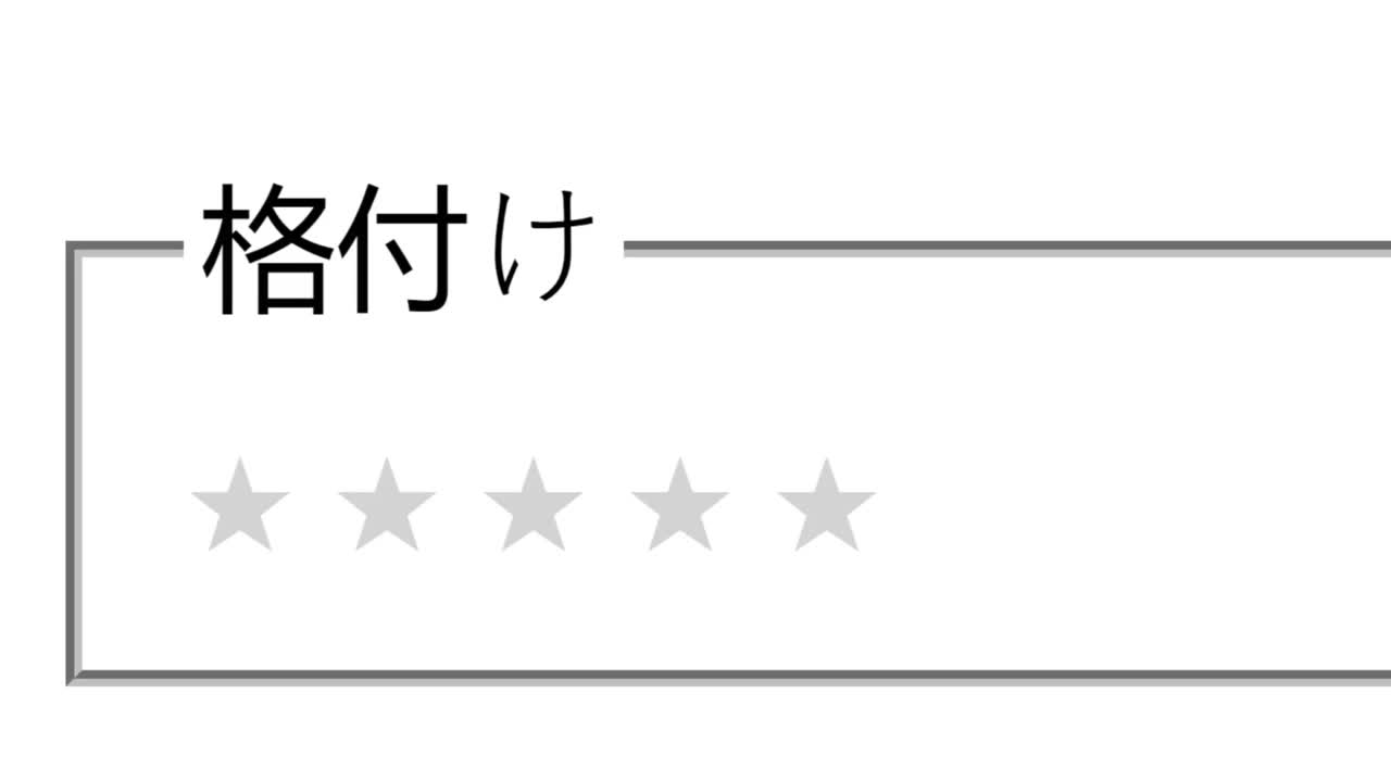 日本人。鼠标光标滑过并点击1星评级。光标点击设备屏幕视图在线评价差。互联网网站选择不良评分的观点。视频素材