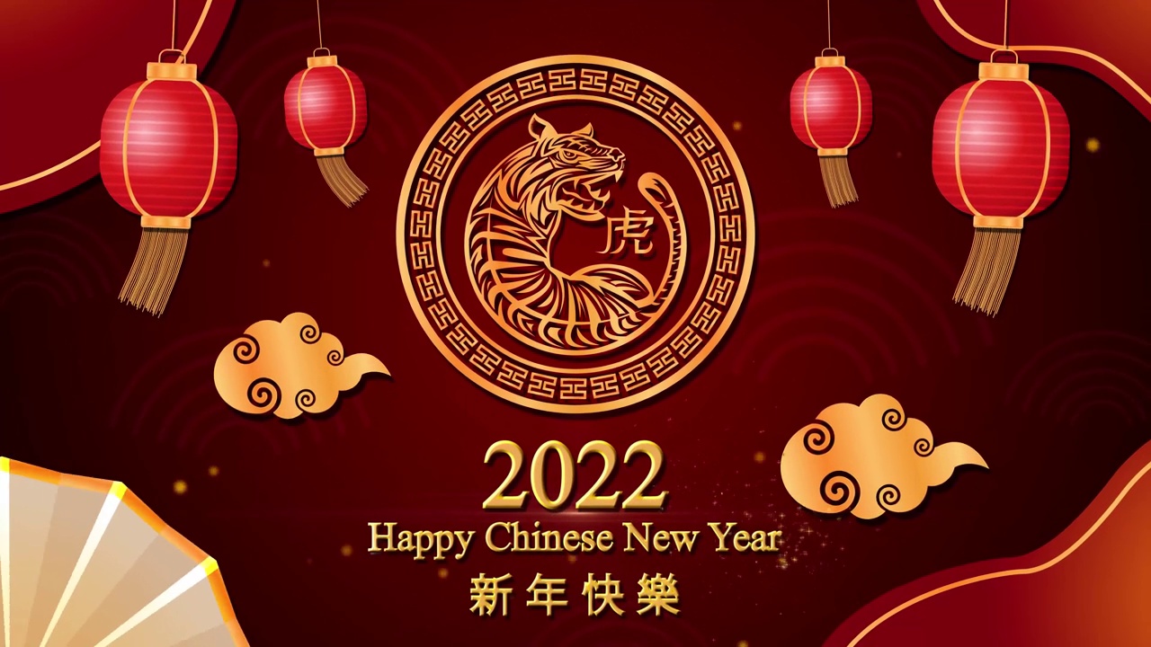 春节快乐，2022年虎年。视频素材