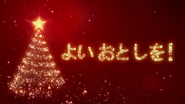 Christmas background with bright snow.祝你好运!. loopable。视频素材