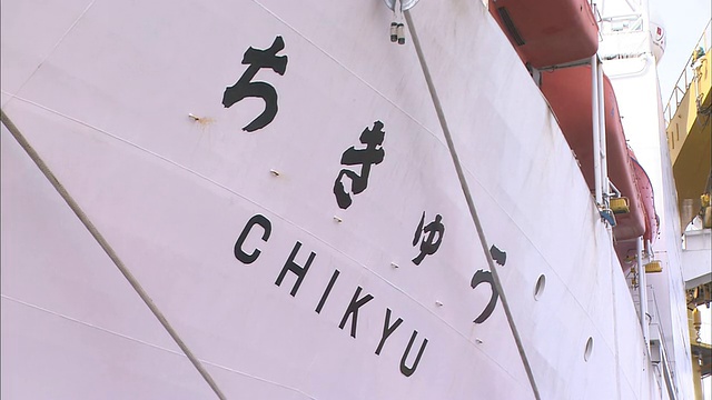 深海钻探船Chikyu视频素材