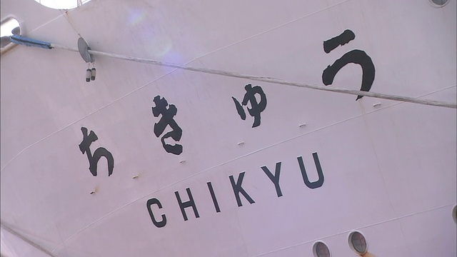 深海钻探船Chikyu视频素材