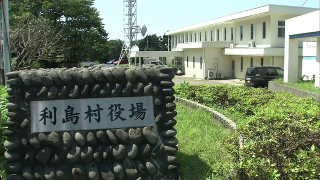 丰岛、东京视频素材