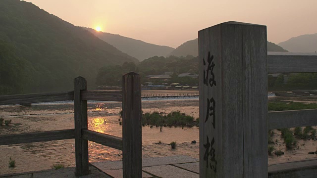 日落时分，京都桂河上的聚冢桥视频素材