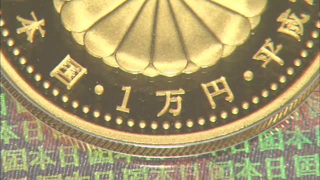 天皇登基20周年纪念10000日元金币视频素材