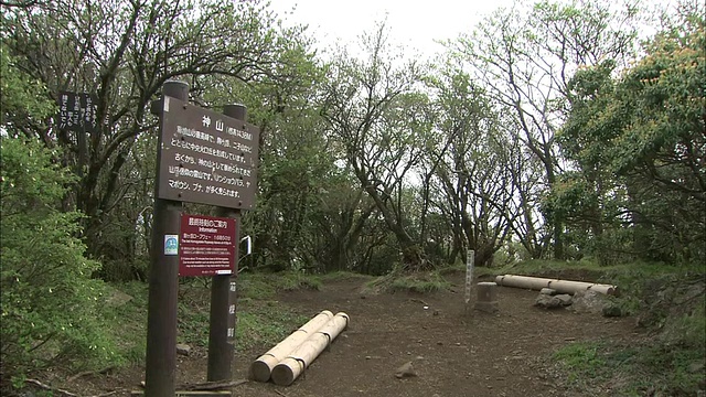 日本神美山山顶的引导板。视频素材