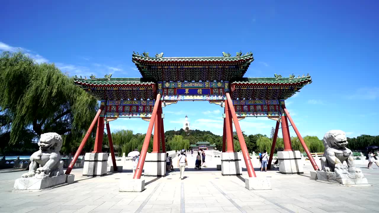 北京北海公园在夏天的风景，中国。视频下载