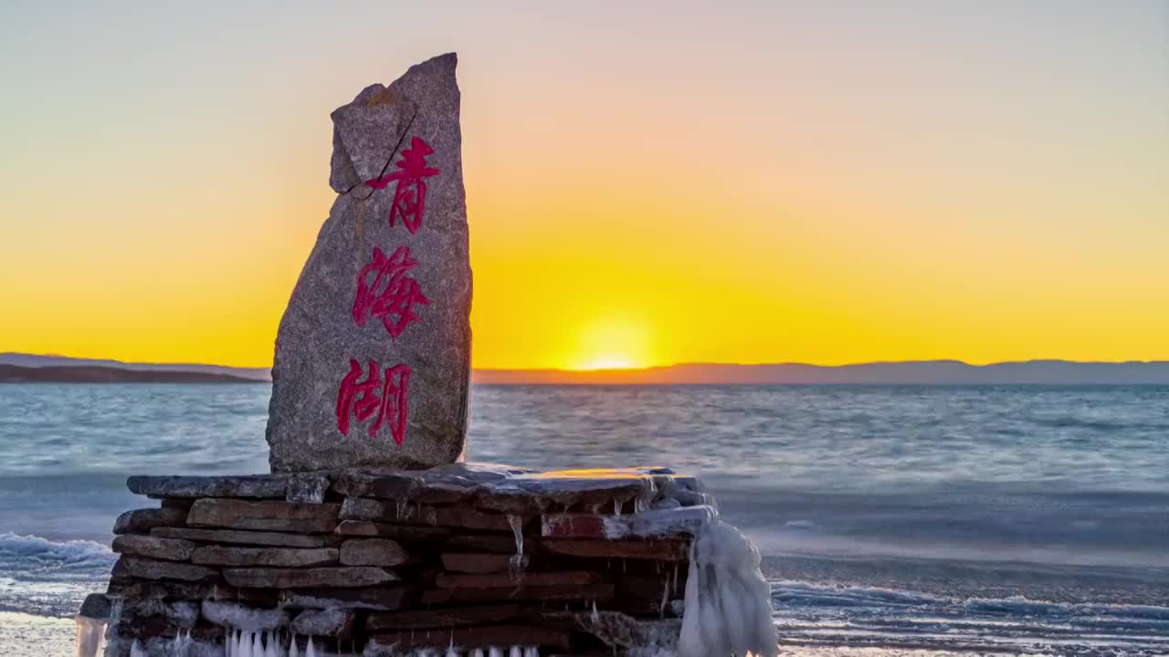 青海湖视频素材