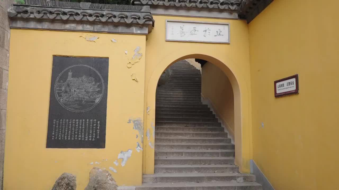 金山寺登山走道视频素材