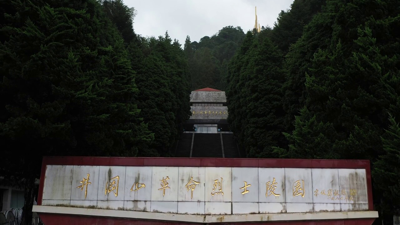 江西吉安：革命圣地井冈山视频素材