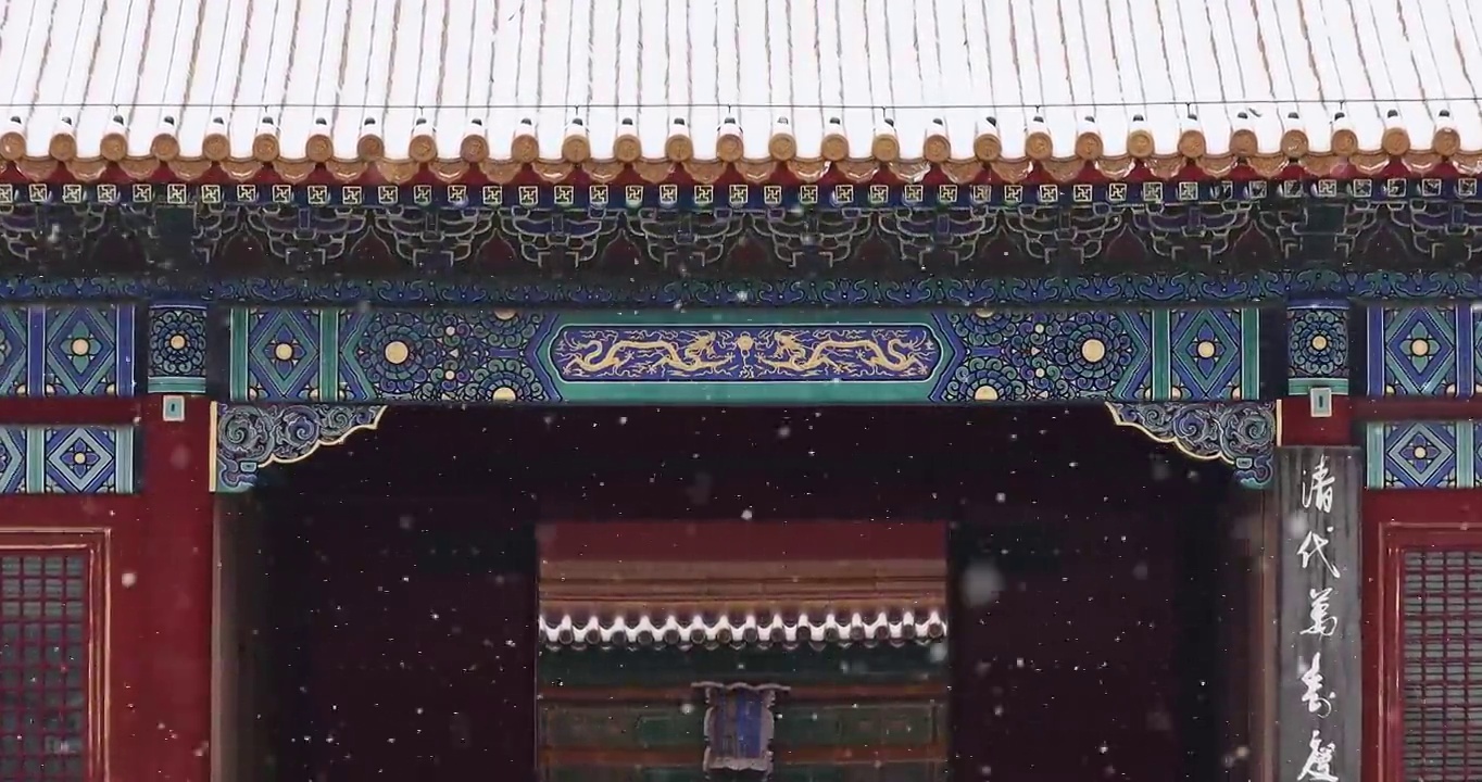 北京故宫的雪景，冬天，紫禁城，雪，古建筑，门，窗，屋檐，大雪，小雪，立冬，冬季，中国文化，中国元素视频素材