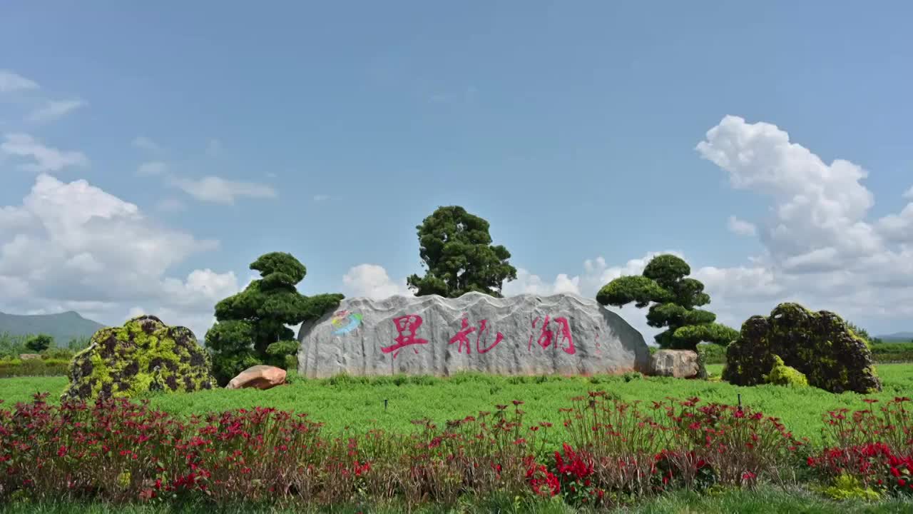 云南省红河州石屏县异龙湖风光视频素材