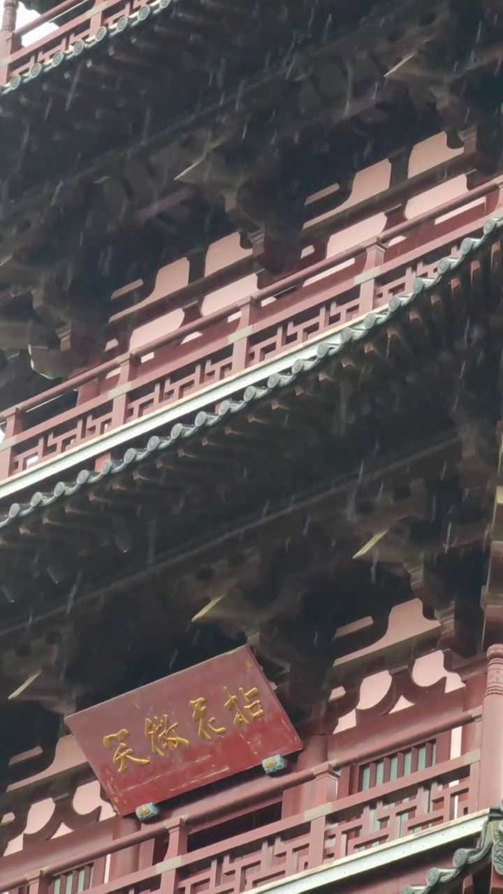 江苏苏州雨中寒山寺普明宝塔视频素材