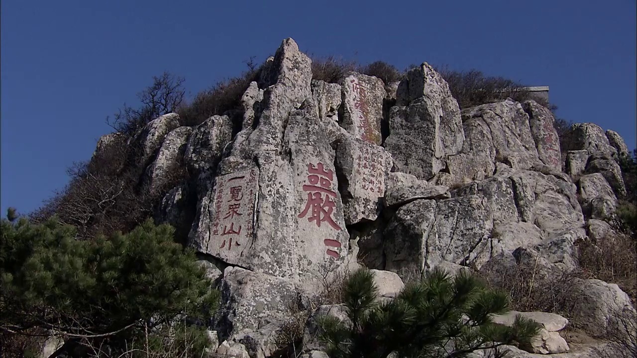 山东泰山极顶玉皇顶巨石石刻固定机位视频素材画面3