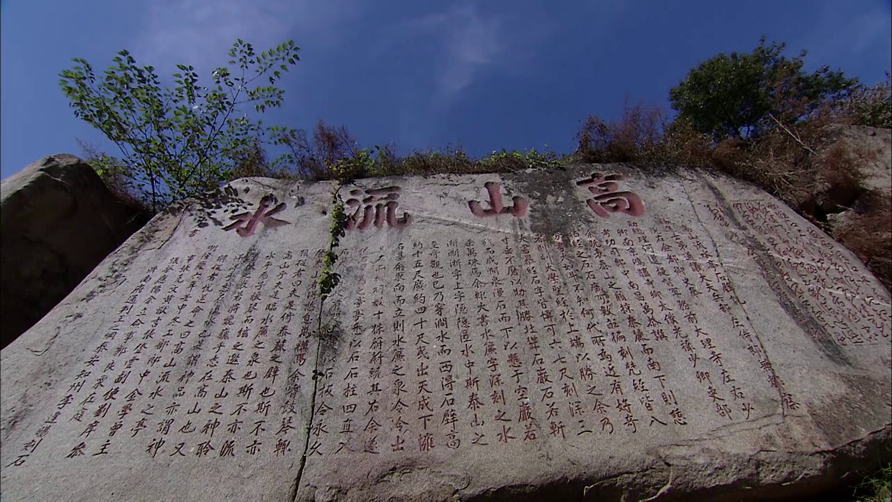 山东泰山高山流水石刻固定机位视频素材画面1