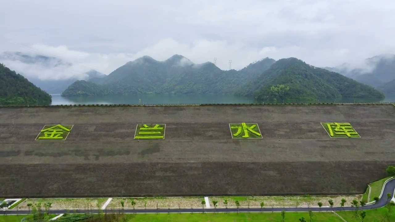 夏日雨季航拍浙江金华金兰水库白沙溪云海视频素材