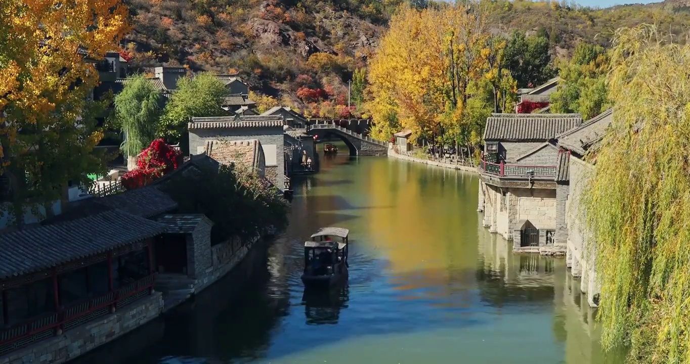 古北水镇，秋天的古北水镇，古北水镇的秋天，古建筑的秋景，北京秋色，北京秋天视频素材