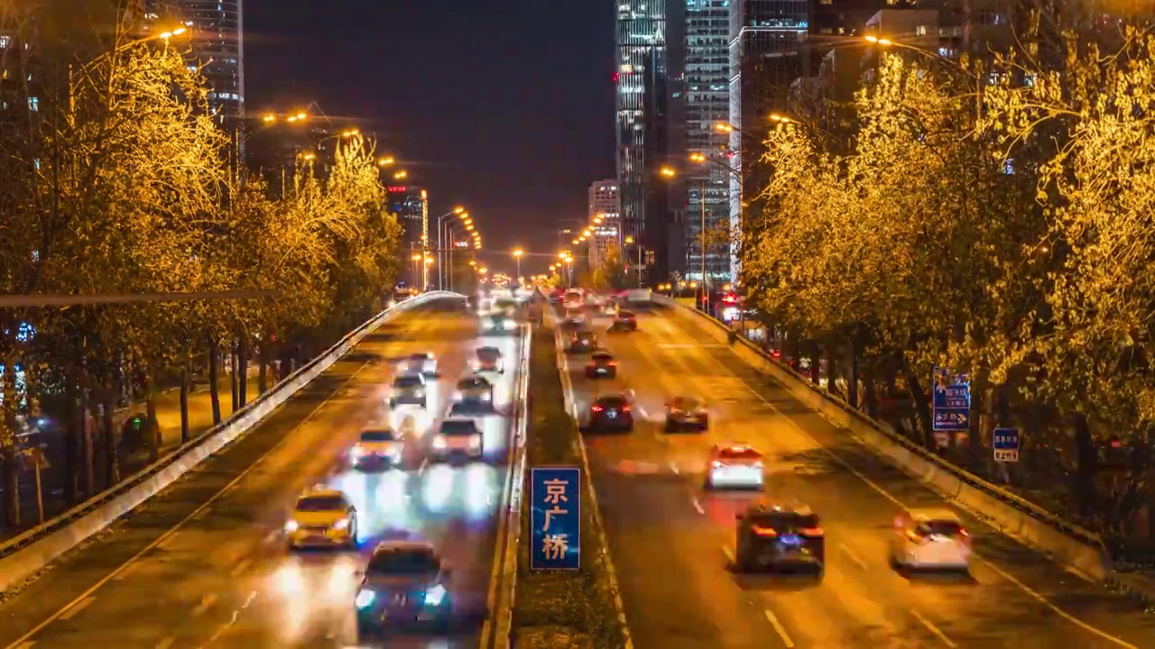 北京CBD京广路夜景马路车流延时视频素材