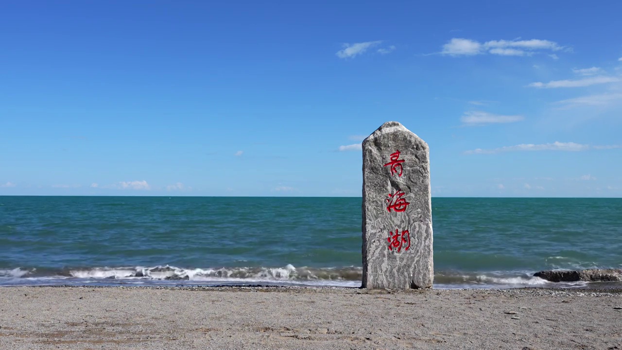 青海湖蓝天白云视频素材