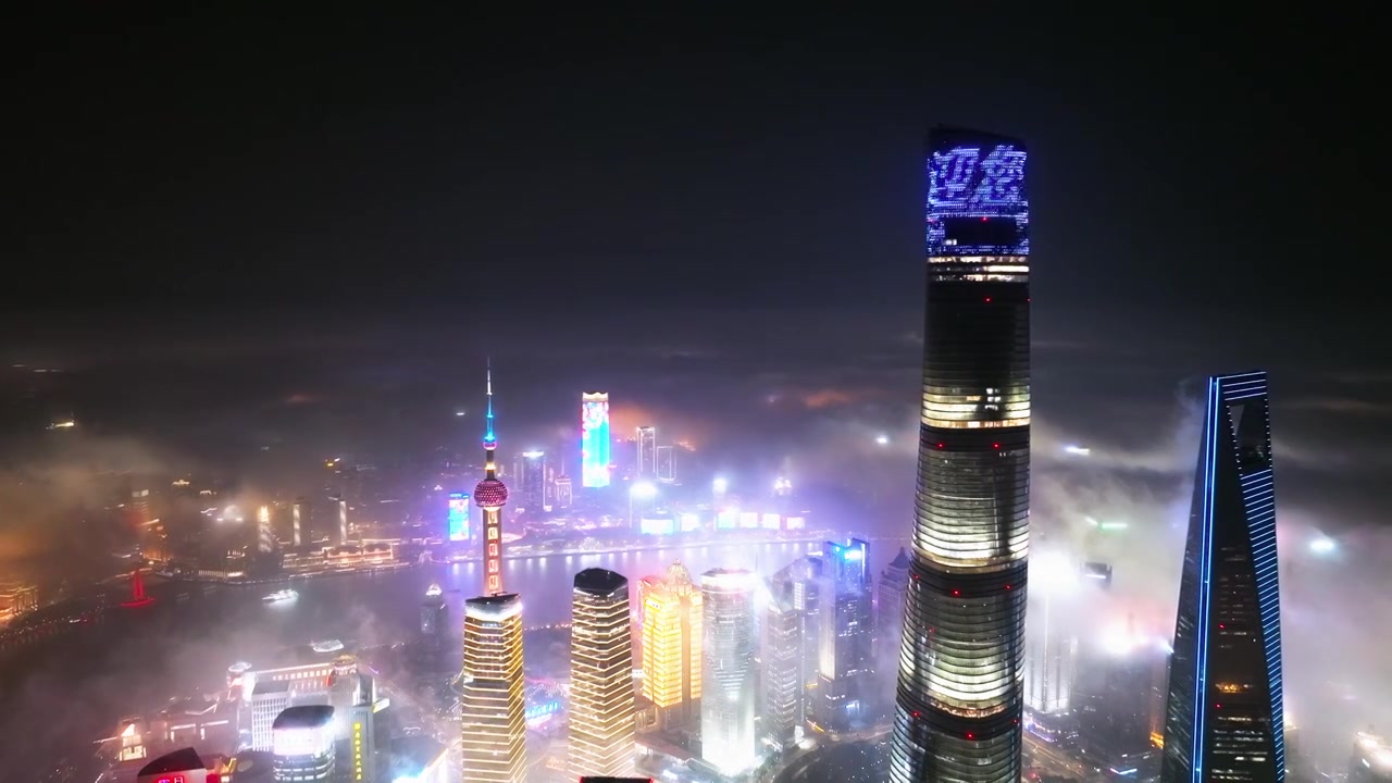 上海陆家嘴罕见壮观的夜景平流雾航拍视频素材