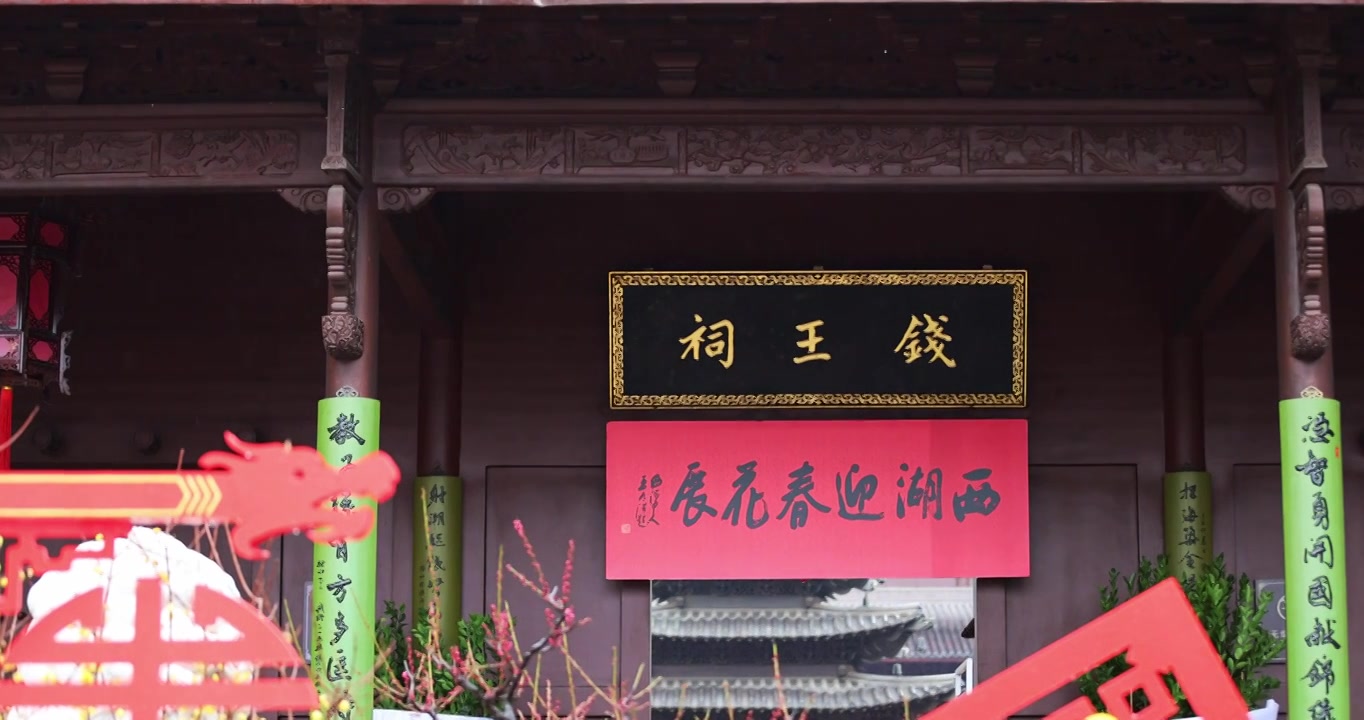 杭州钱王祠新年氛围西湖迎春花展视频素材