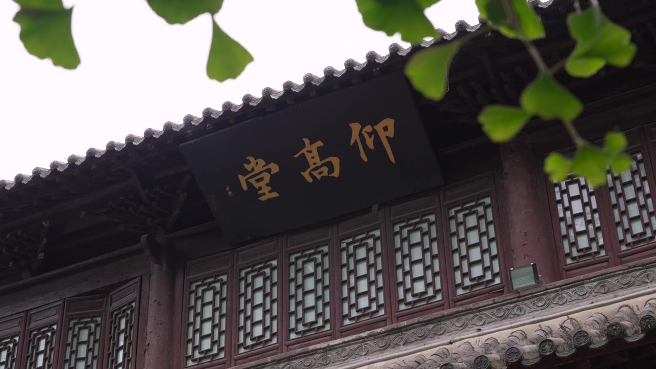 湖北襄阳米公祠景区  仰高堂 古建筑视频素材