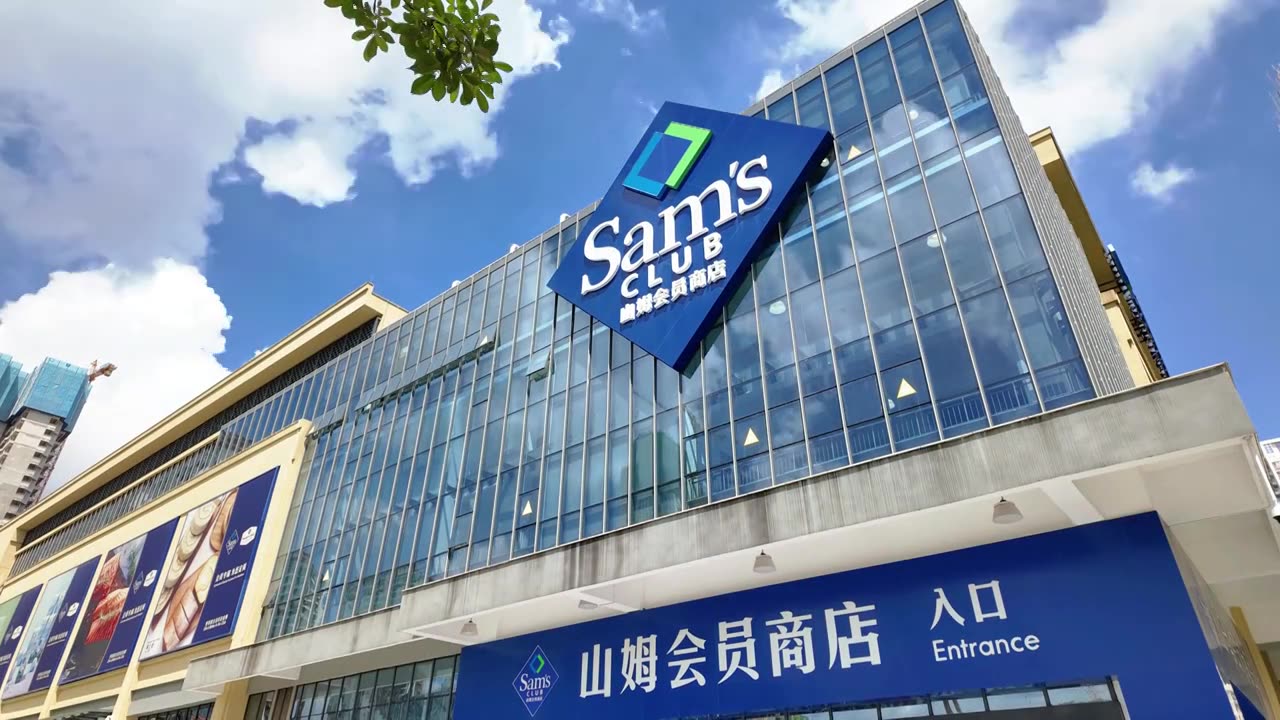 广西南宁山姆会员商店SAMS超市购物采购进口商品视频下载