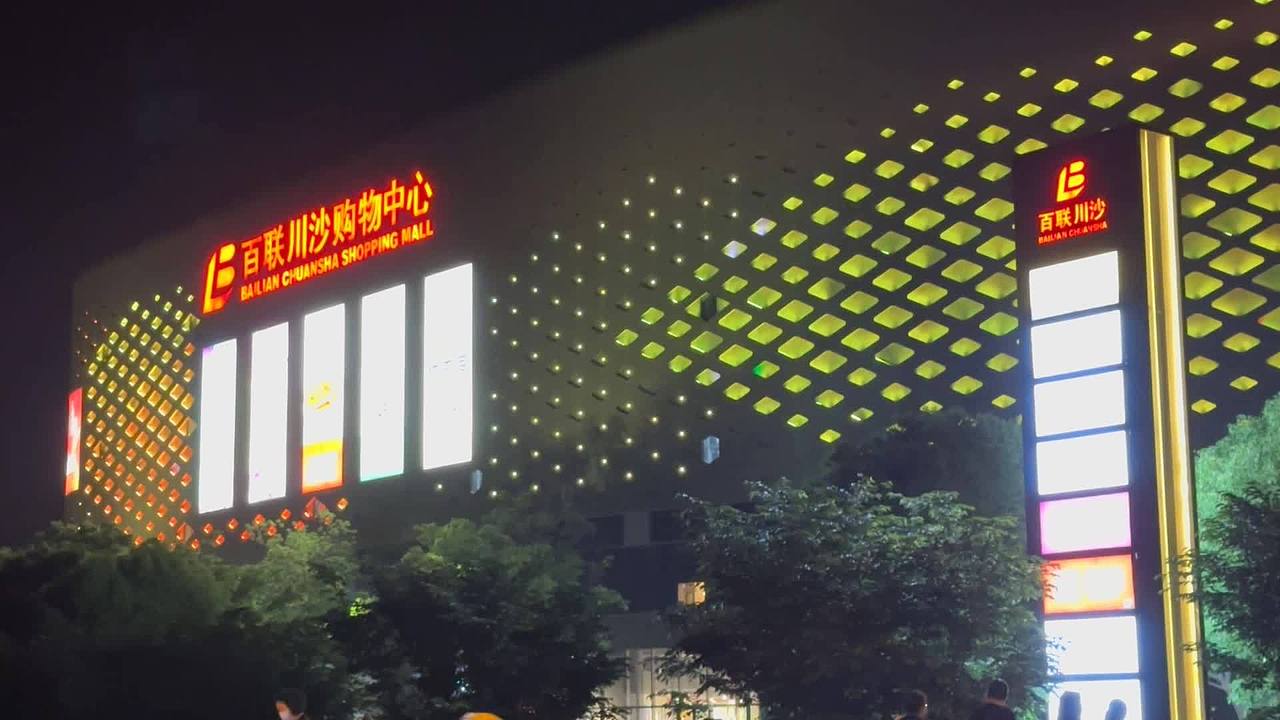 原创 百联川沙购物中心视频素材画面2
