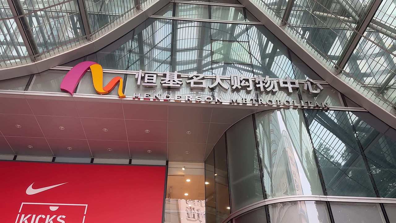 4K原创 恒基名人购物中心视频素材画面2