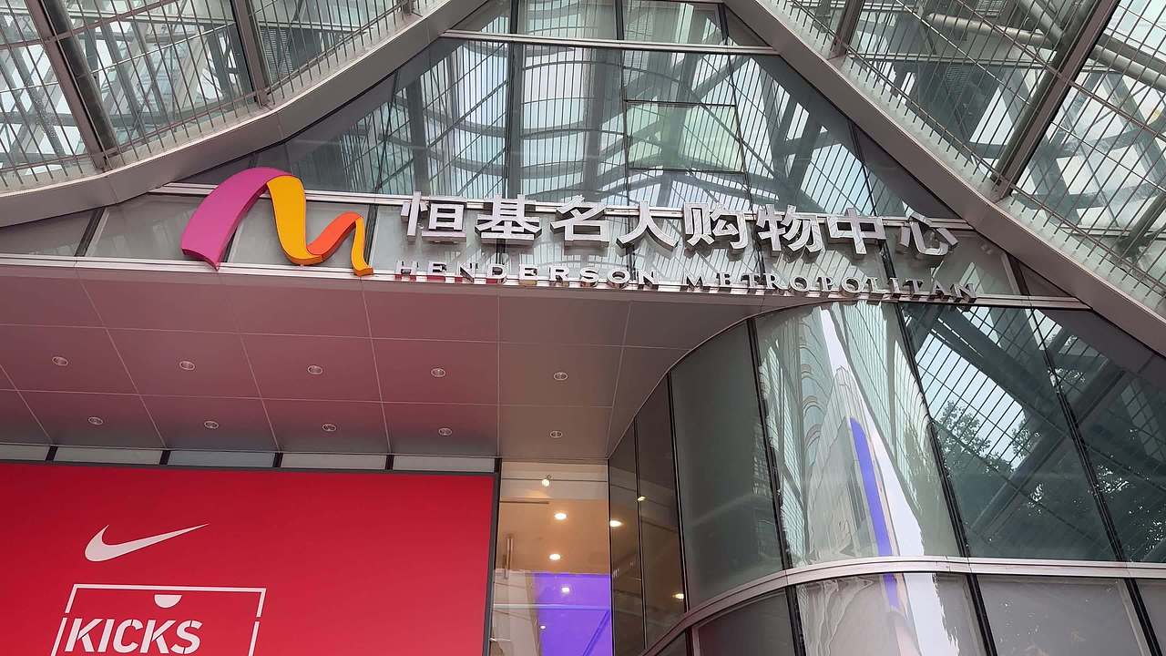 4K原创 恒基名人购物中心视频素材画面3