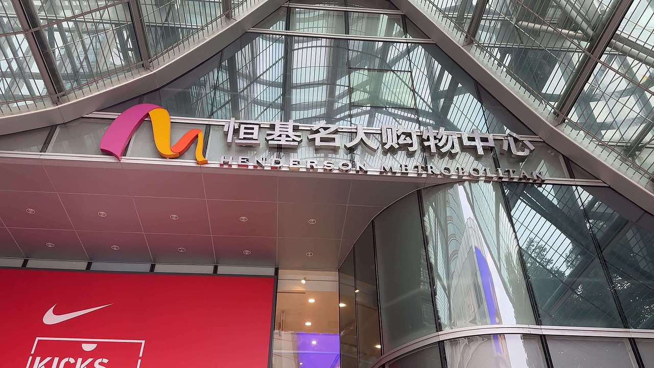 4K原创 恒基名人购物中心视频素材画面4