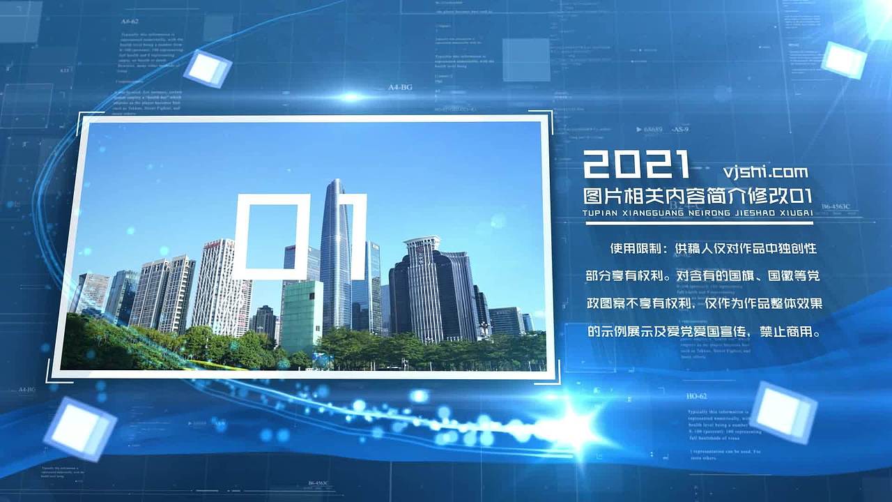 科技商务单图展示视频素材画面1