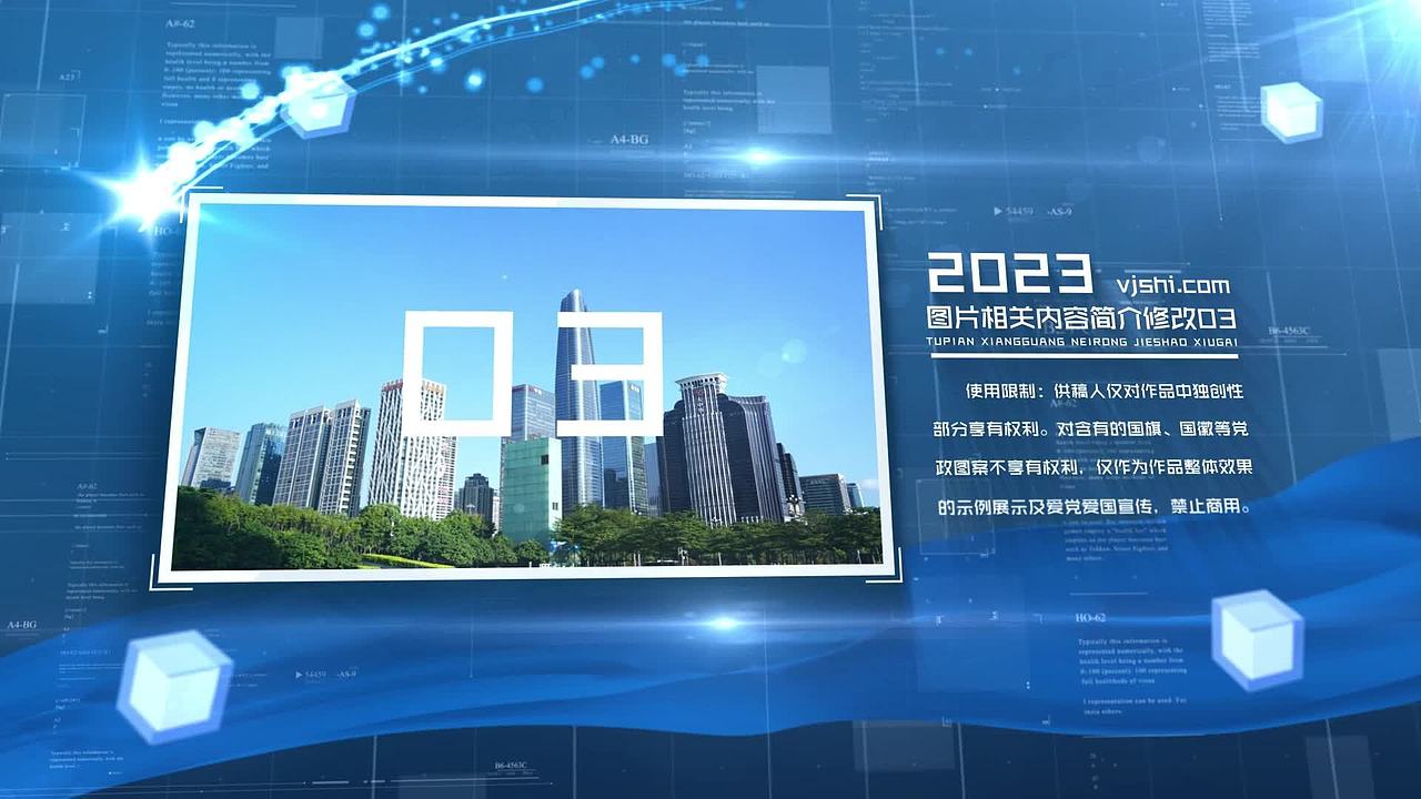 科技商务单图展示视频素材画面3