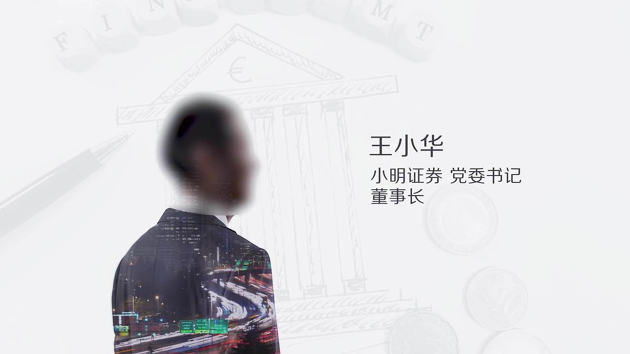 简洁人物介绍 商务信息 多重曝光AE模板视频素材画面2