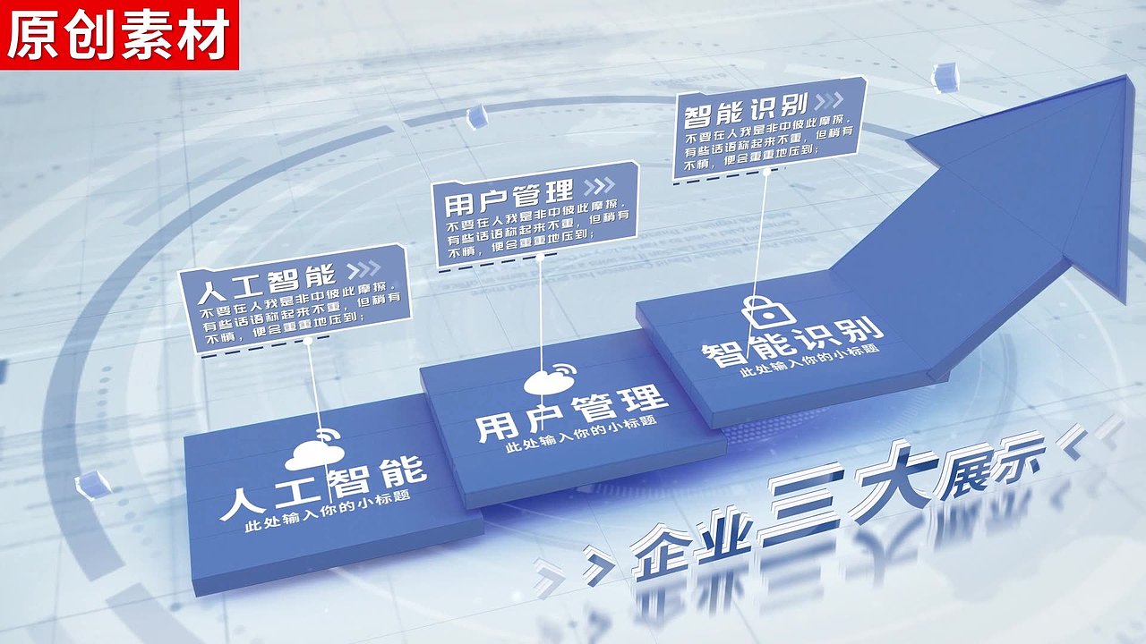 3-蓝色商务简洁分类ae企业展示三视频素材画面4