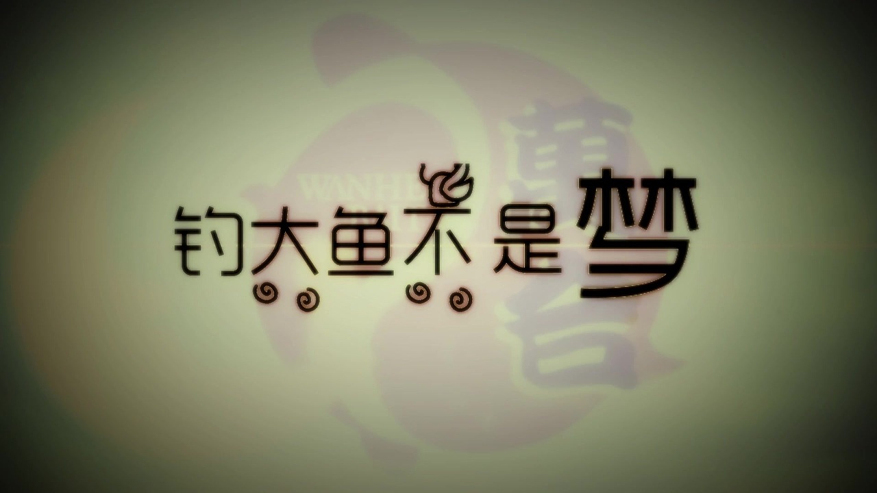 mg唯美浪漫月亮钓鱼logo展示动画片头视频素材画面4