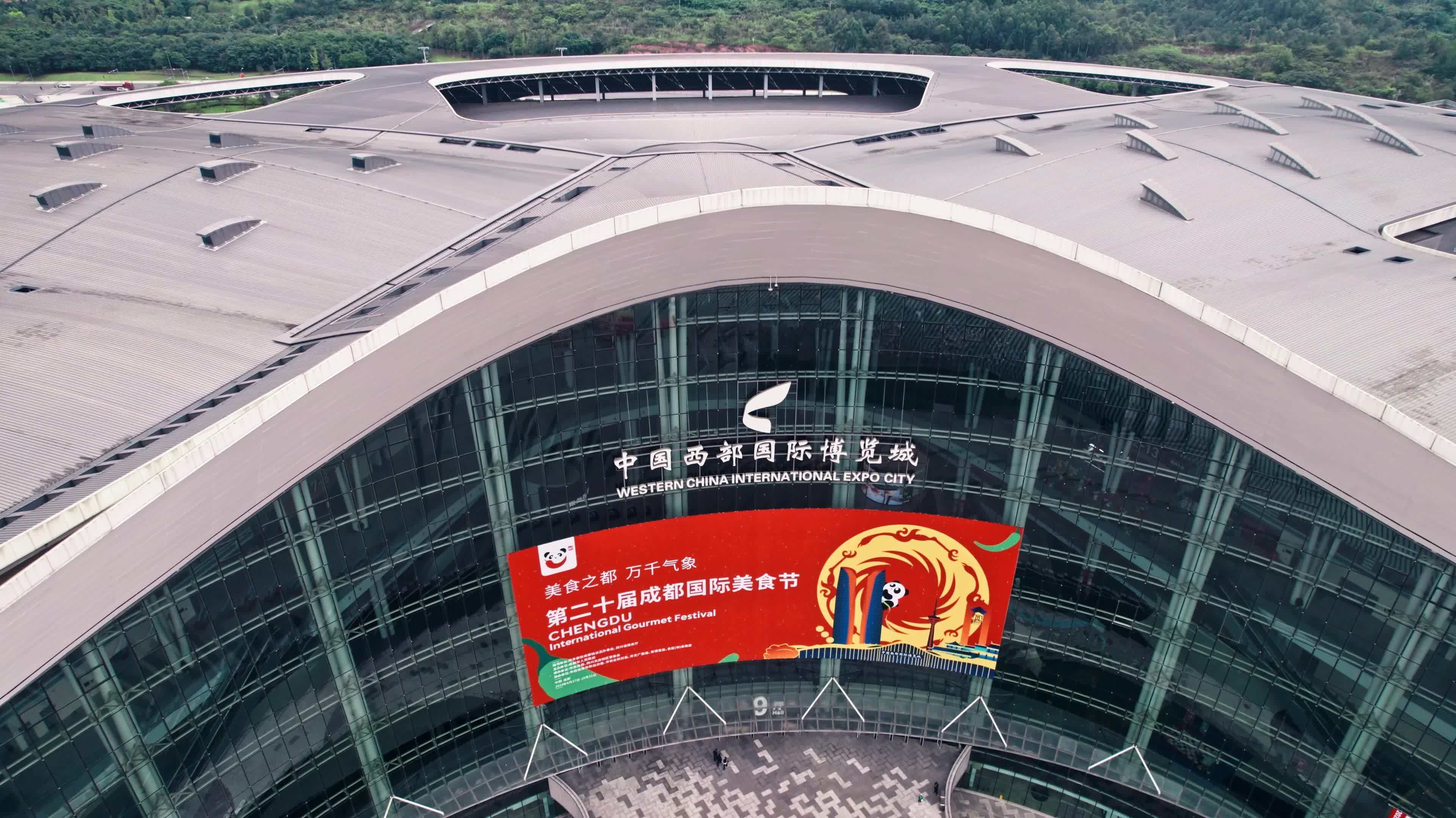 航拍四川成都天府新区中国西部国际博览城视频素材画面3