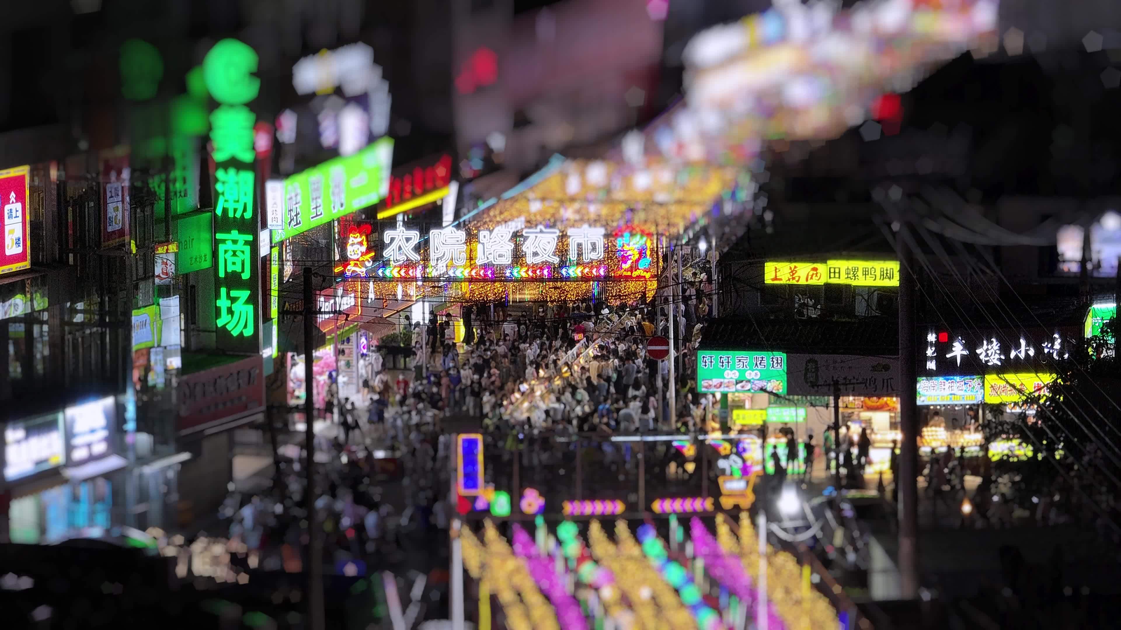 农院路夜市微缩延时视频素材画面1