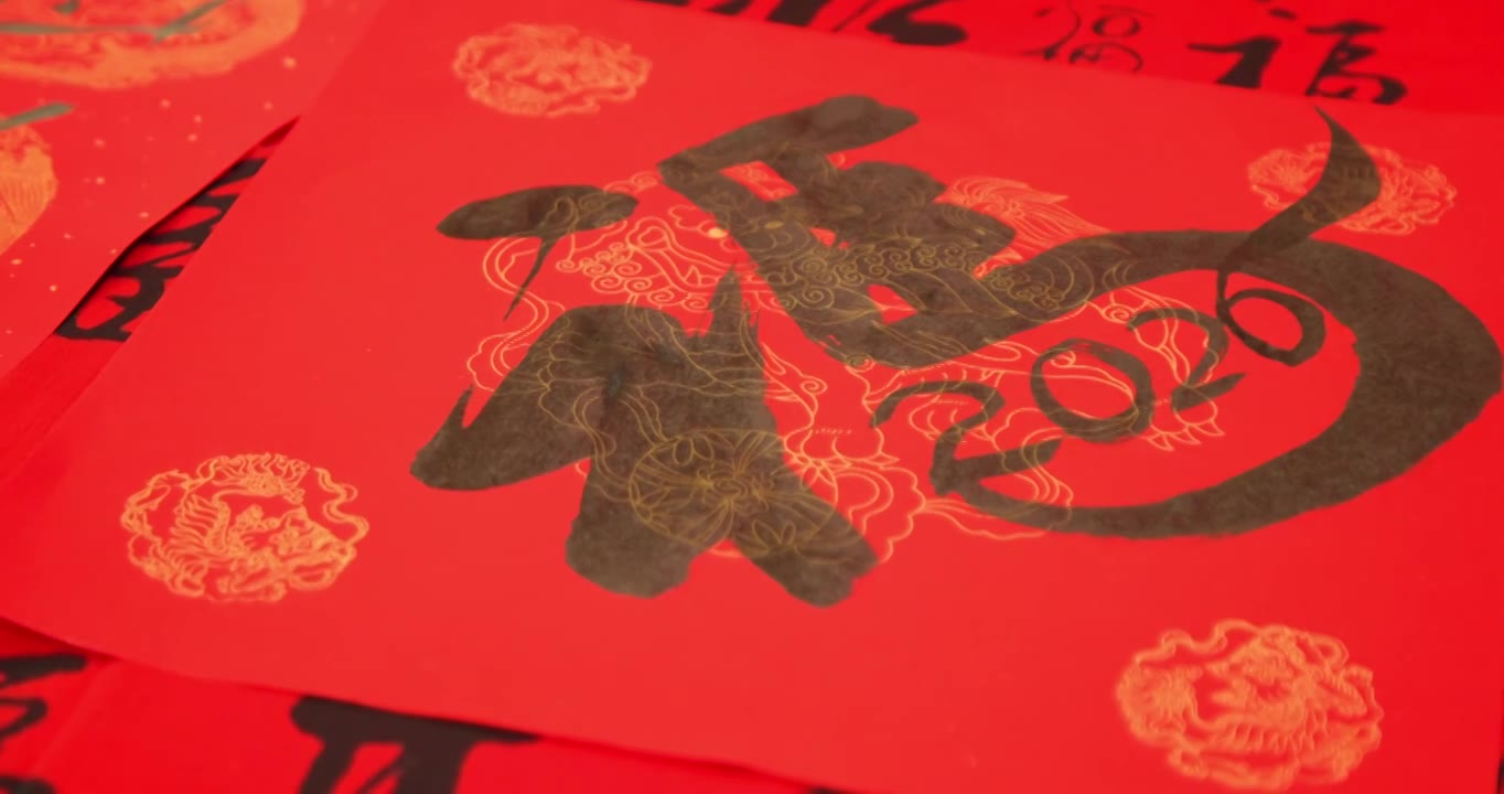 用毛笔写马年福字视频素材画面1