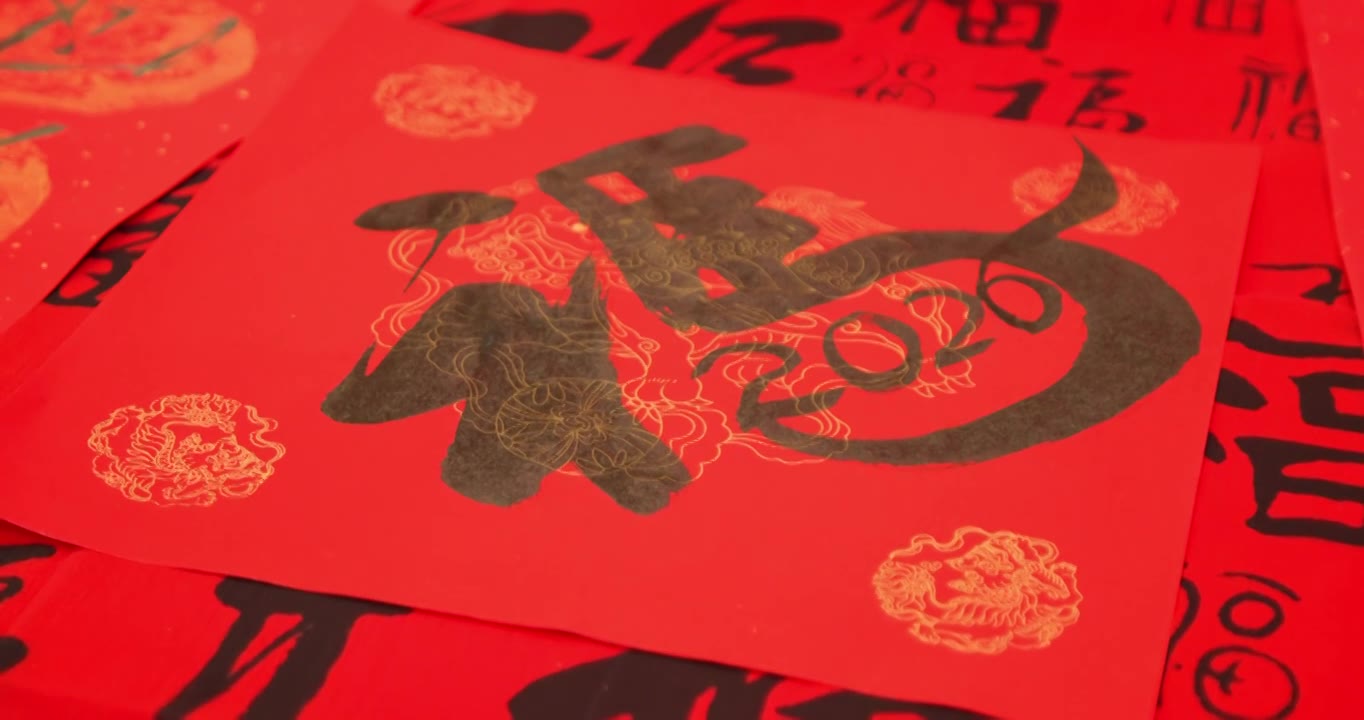 用毛笔写马年福字视频素材画面1