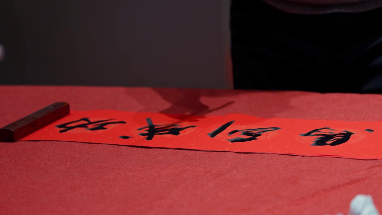 毛笔书法 马到成功视频素材画面4