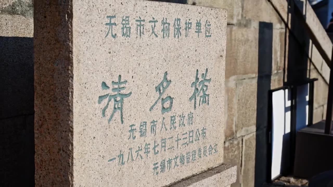 无锡清名桥古运河街区视频素材画面1