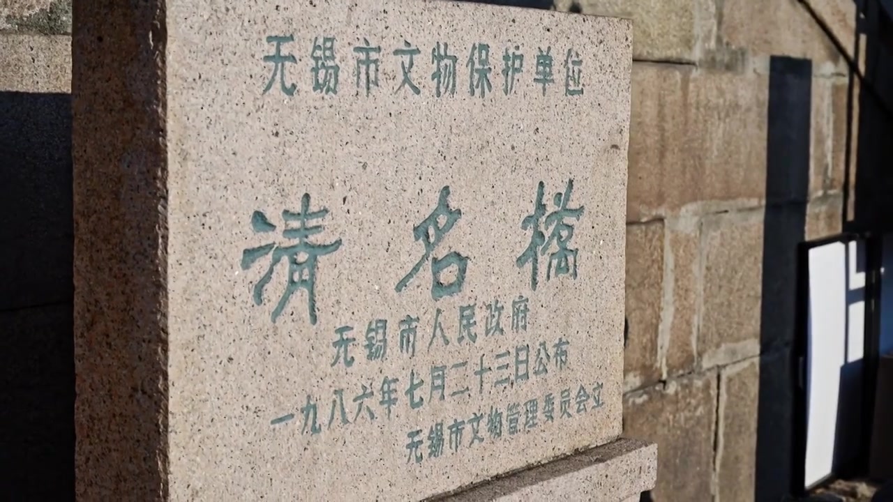 无锡清名桥古运河街区视频素材画面3