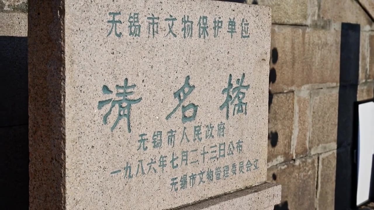 无锡清名桥古运河街区视频素材画面4