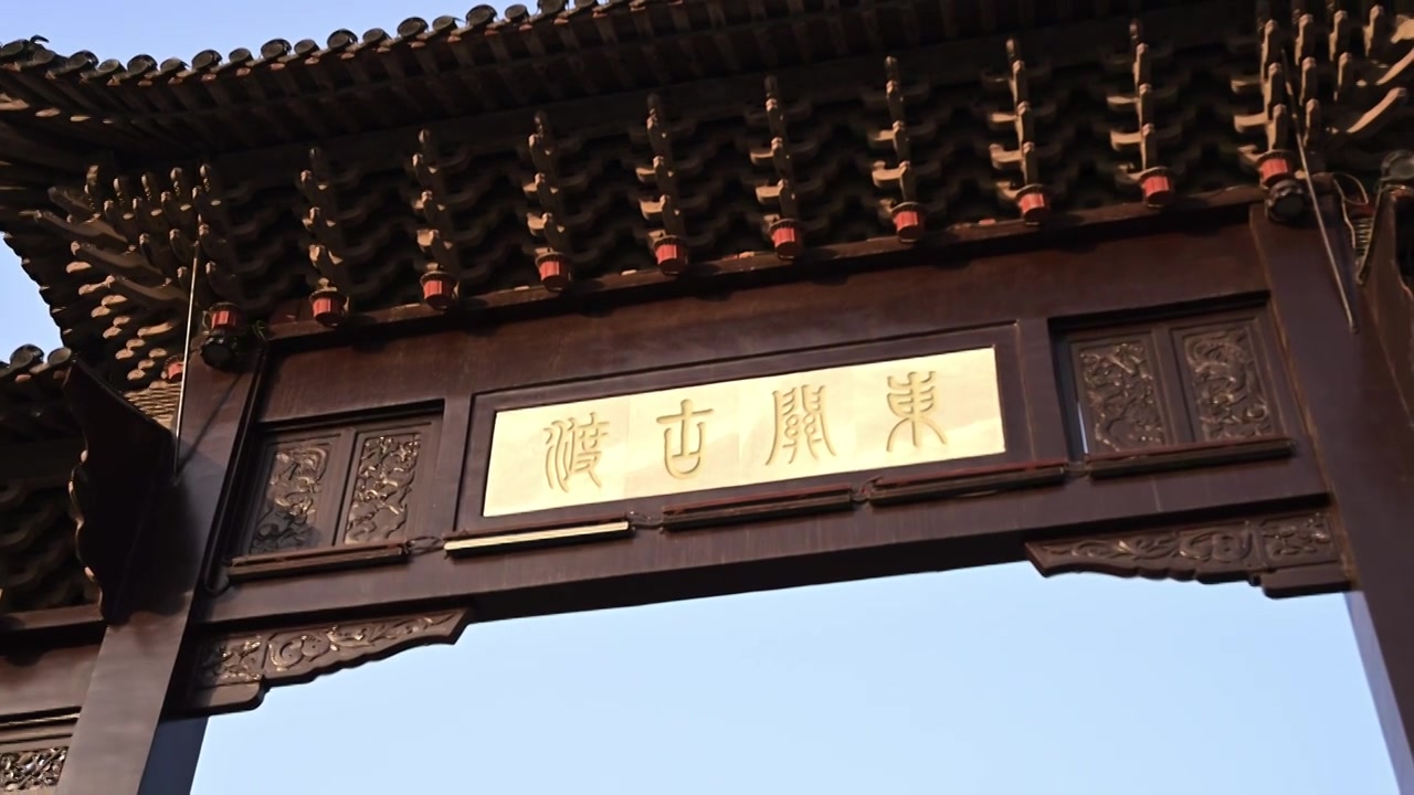 扬州东关古渡牌坊视频素材画面3