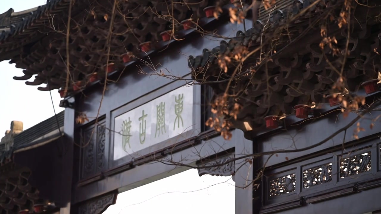 扬州东关古渡牌坊视频素材画面3