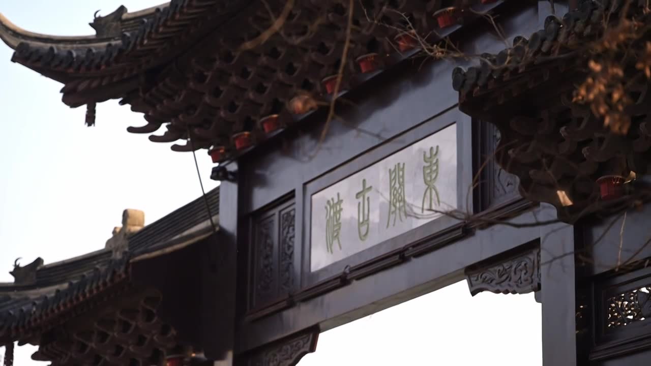 扬州东关古渡牌坊视频素材画面1