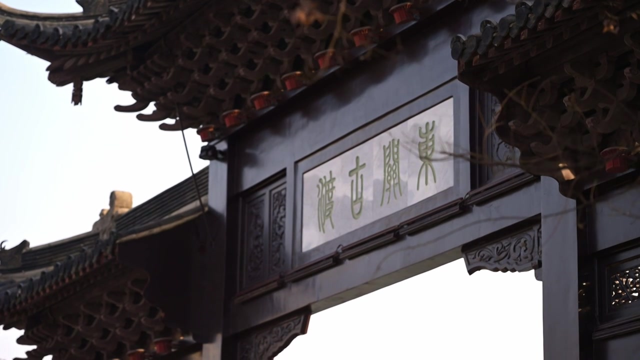 扬州东关古渡牌坊视频素材画面3