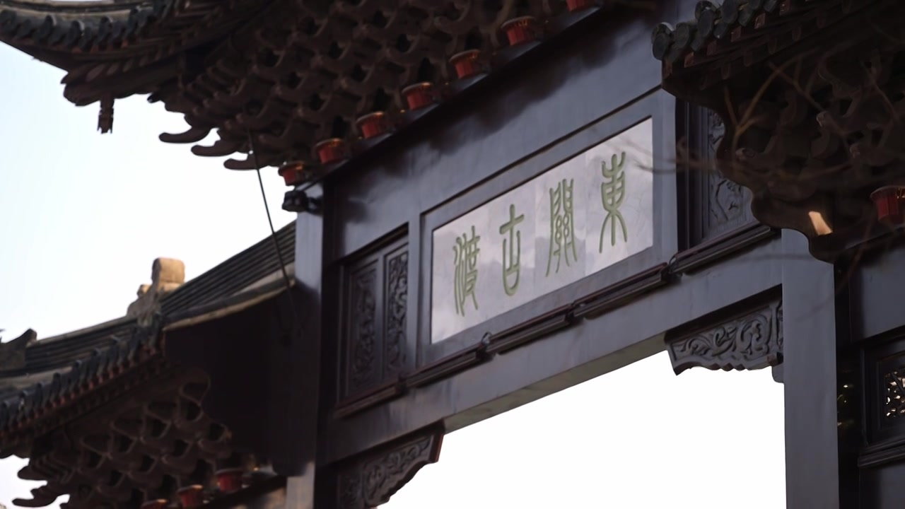 扬州东关古渡牌坊视频素材画面4