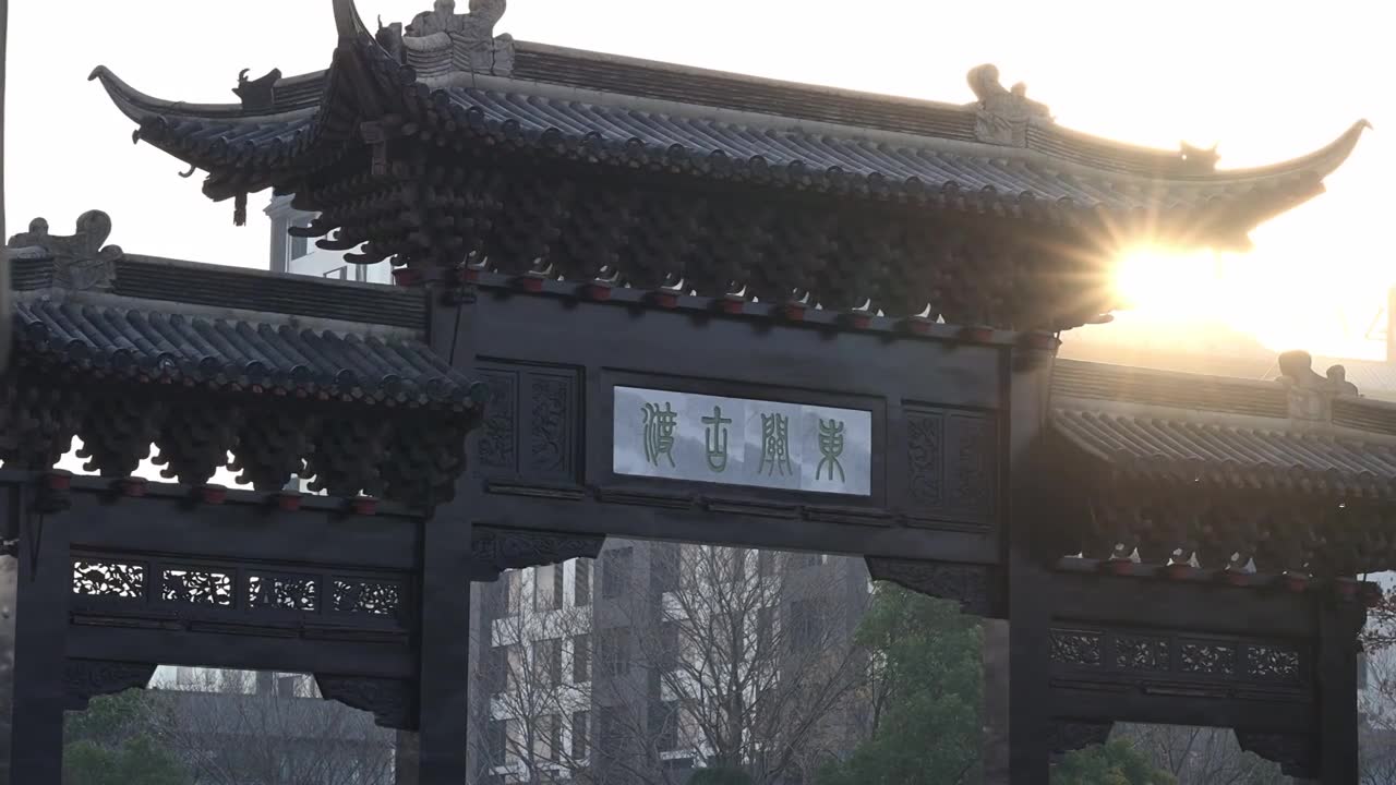扬州东关古渡牌坊日出视频素材画面1