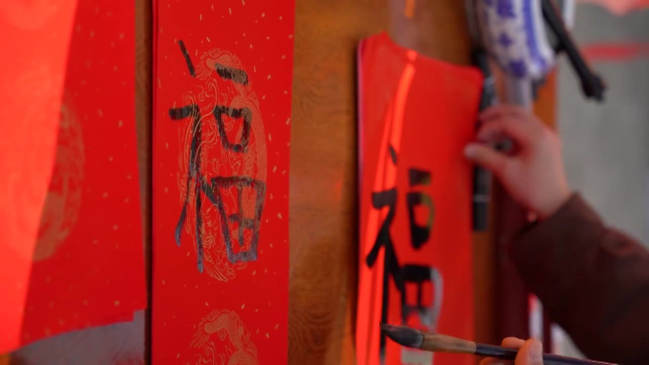 春节写福字传统习俗视频素材画面1